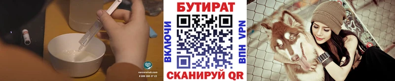 БУТИРАТ оксана  Углегорск 