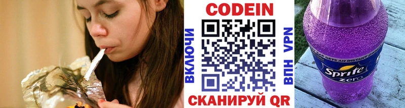 Codein Purple Drank Углегорск