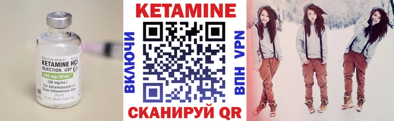 КЕТАМИН VHQ  купить наркоту  Углегорск 