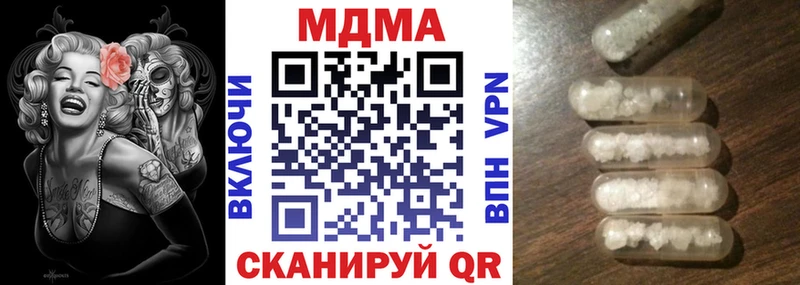 где купить наркотик  Углегорск  кракен онион  МДМА кристаллы 