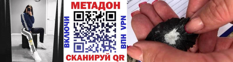 МЕТАДОН methadone  Углегорск 